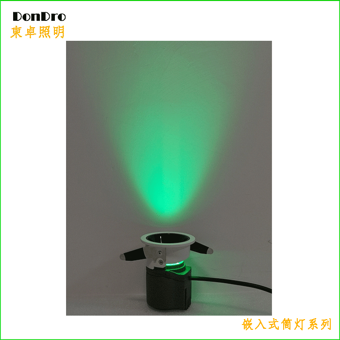 嵌入式筒灯