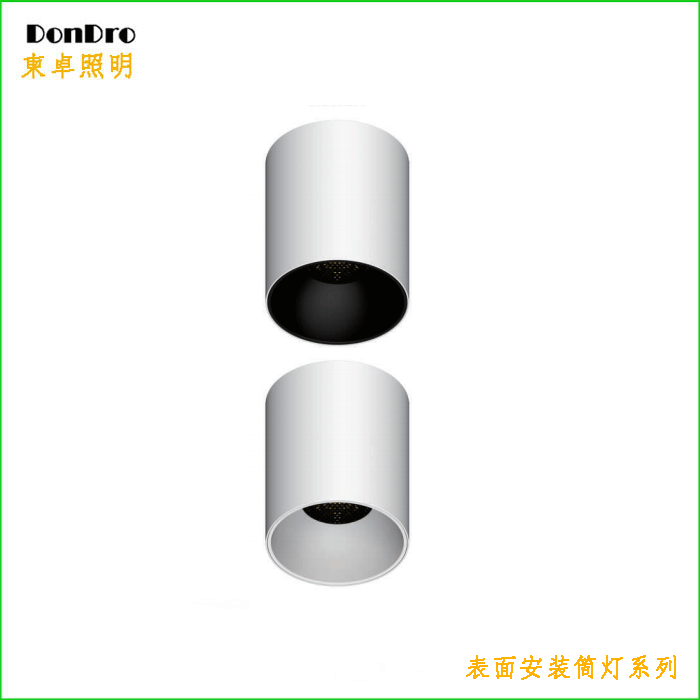 表面安装筒灯