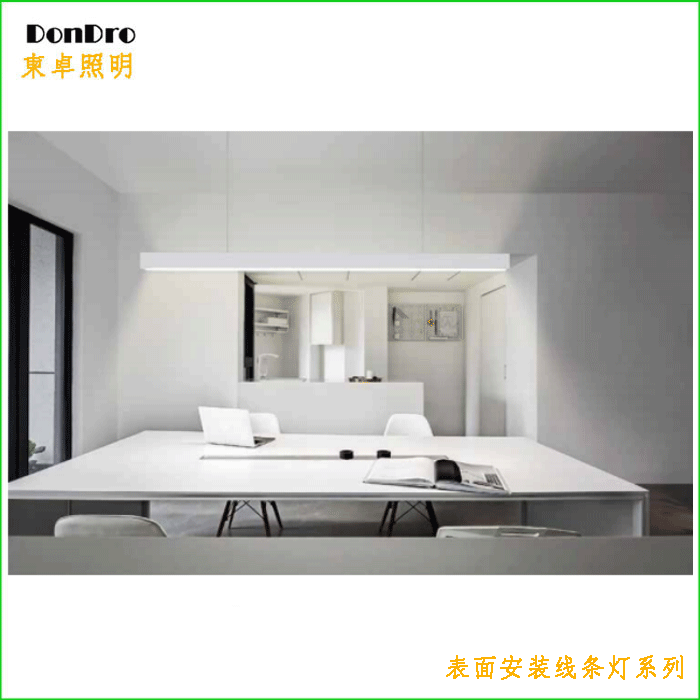 表面安装线条灯