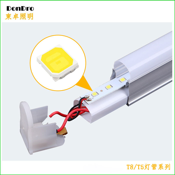T5 灯管