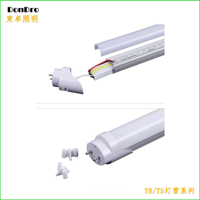 T8 灯管